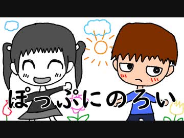 ぽっぷにのろい/v_flower