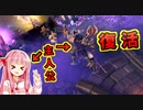 ダンジョン経営するで！# 14【Dungeons4 / ボイスロイド実況】