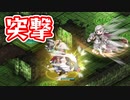 【モンスター娘TD】初心者でもわかる！「疾風怒濤」と「先手必勝！」【ゆっくり実況】