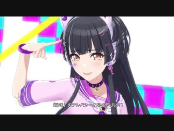 【シャニソン】黛冬優子「SOS」【MV】
