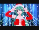 【東方MMD】サンタ早苗さんでGETCHA!