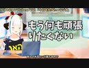 【#445】日本人クリスチャンVtuberが生き辛さ等をあーだこーだ言うラジオ