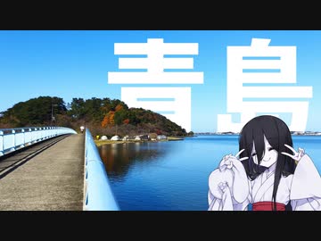 【中国うさぎの因幡見聞録】#03_青島（鳥取県鳥取市）