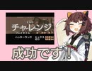 【ロックマンX5】真・四国めたんが逝く！史上最高のイレギュラーハンターへの道 最終路 後編 【VSシグマ 決着】