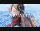 【ニコカラ】 ARCADIA / ヰ世界情緒 【offvocal】