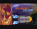 ゆっくりゲーム紹介 【Planet Diver】