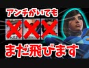 【オーバーウォッチ】ヒットスキャンに抗うファラ#125【非VOICELOID音街ウナ実況】