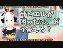 【#446】日本人クリスチャンVtuberが生き辛さ等をあーだこーだ言うラジオ