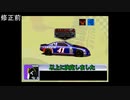 【SRC2】デイトナUSA2 アップデート版 サウンド比較 ファントム