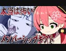 白ずくめの猫たち　35Pの体にさせられた新人35P【 ホロライブ 手描き みこち 切り抜き 】