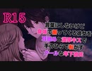 女性向け/R15/敬語/リップ音多め/ASMR】言葉にしないけど身体で煽ってくる彼女を耳舐めと濃厚キスで手のひらで転がすクールな年下彼氏【えろ/エッチ/ツンデレ彼女/耳攻め/シチュエーションボイス】