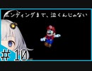 サンシャイン頑張る紲星 #010