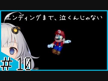 サンシャイン頑張る紲星 #010