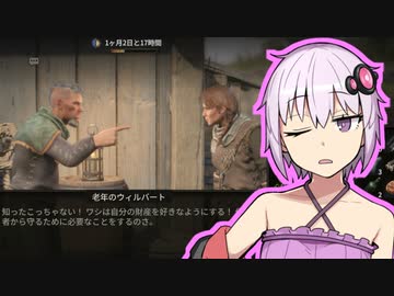 【Wartales】ゆかりさんテイルズ！08