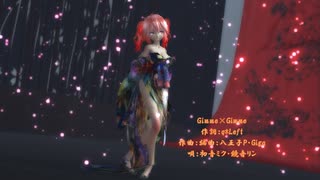 MMD】【231215】Gimme×Gimme Tda式 重音テト kimono style