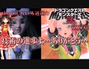 【DQM3】ゆっくりしない外道達のドラゴンクエストモンスターズ3 第四章「とある男」 【ゆっくり実況】