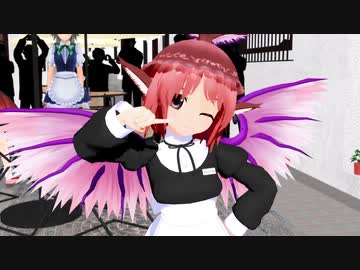 【東方MMD】ミスティア「恋愛カフェテリア」