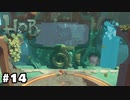 危ない魚がうろつくエリア【Hob】#14