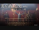 【実況】龍が如く７外伝 名を消した男 ＃21