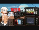 ONE＆WhiteCULの異世界Kenshi♯5