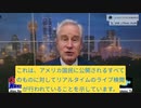 共和党大統領選ディベート、候補者の「ワクチン免責を撤廃」発言が放送で検閲され。