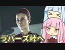 【ALAN WAKE:R】とある小説家の悪夢  EP2-2【琴葉姉妹実況プレイ】