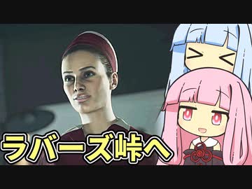 【ALAN WAKE:R】とある小説家の悪夢  EP2-2【琴葉姉妹実況プレイ】