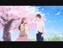 【自主制作アニメ】『わがこえ』