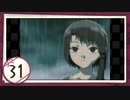 実況 ◇ serial experiments lain ◇ 第2部 第31幕