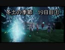 【HARVESTELLA】初見の自由気ままにハーヴェステラ！冬土の季節 19日目①【実況プレイ】