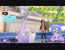 【ポケモンユナイト】ポケモンユナイトやってみた part5　【VOICEROID実況】