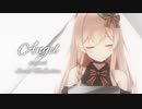 【日本語/歌詞付き】『 Angel』Sarah McLachlan English & Japanese Lyrics　＃歌ってみた【＃歌玻まいろ】
