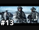 【実況】生存したいCoD:MWIIIベテラン #13【Call of Duty: Modern Warfare III】