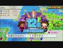 [初見]今年は大王・鉄人と世界旅行part14[桃鉄ゆっくり実況]