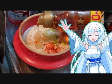 【春日部つむぎの思いつキッチン：５】オリチャー鹹豆漿（シェントウジャン）【WhiteCULさんのお料理】