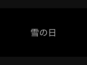マタタビのとある画日記4