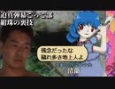 迫真弾幕ごっこ部・紺珠の裏技.mp1
