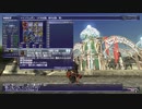 カッパのFF11生活1448　夢想阿修羅拳ダメージ＋５０％