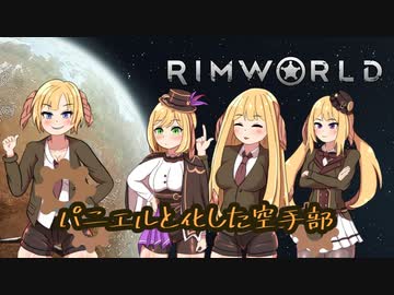 パニエルと化した空手部「平穏な日々」mp.7