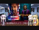 ゆかりとマキとあかりが海外ドラマを語る日々 #186