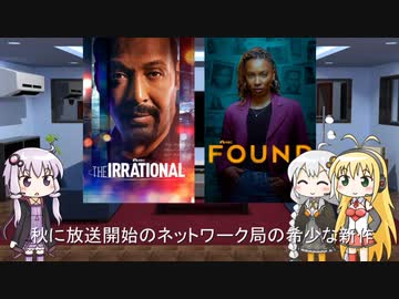 ゆかりとマキとあかりが海外ドラマを語る日々 #186
