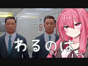 わるのはあかね【8番出口】