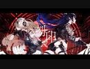 【ニコカラ】 刻印 / ヰ世界情緒 × 幸祜 【onvocal】