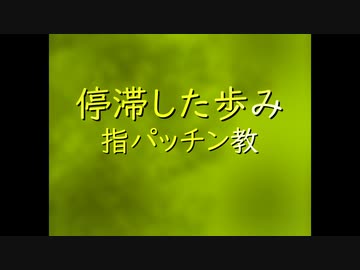 【UTAUオリジナル曲】停滞した歩み / 重音テト