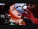 【MMDヒロアカ】Mr.コンプレスでエンヴィーベイビー