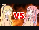 茜ちゃんVSマキさん