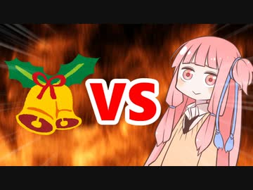 茜ちゃんVSチャイム