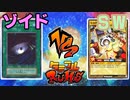 【ﾗｯｼｭﾃﾞｭｴﾙ】遊戯王ネオタミフルカバディ80【ゾイドvsSW】