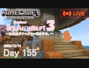 【しじみくらふとハードコア3】村発展ガチャガチャ機を作る。【155日目】