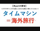 【第3期】ドラゴンボール並行世界の超解釈　part1